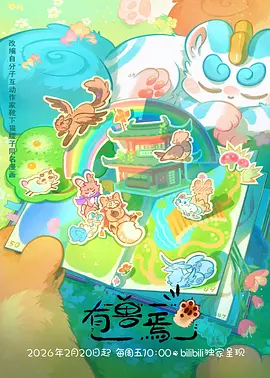 动漫人物绘画趋势报告配图